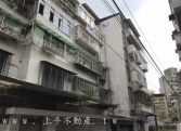 售永和保平美寓公寓1,260萬